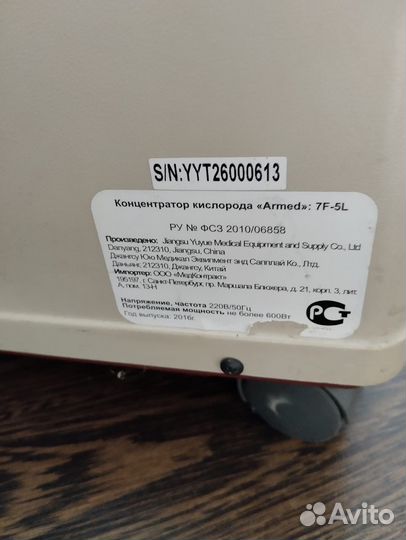 Кислородный концентратор armed 7F 5L