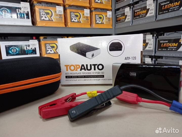 Пусковое устройство апу 120