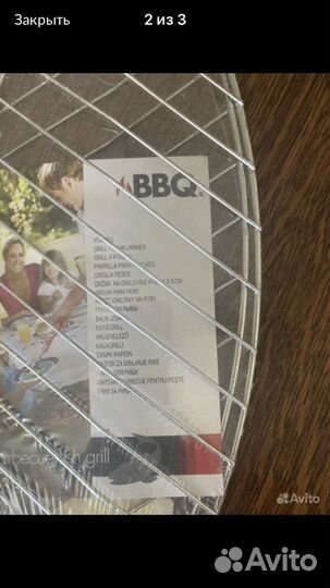 Решетка гриль