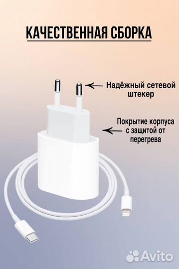 Блок питания iPhone