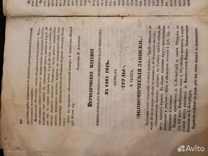 Записки ветеринарной медицины 1860 гв