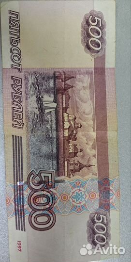 Купюра 500 с карабликом