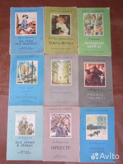 Е. Благинина. Ай-люли. Рис. В. Дувидова. 1990 год