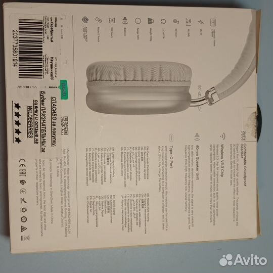 Беспроводные наушники