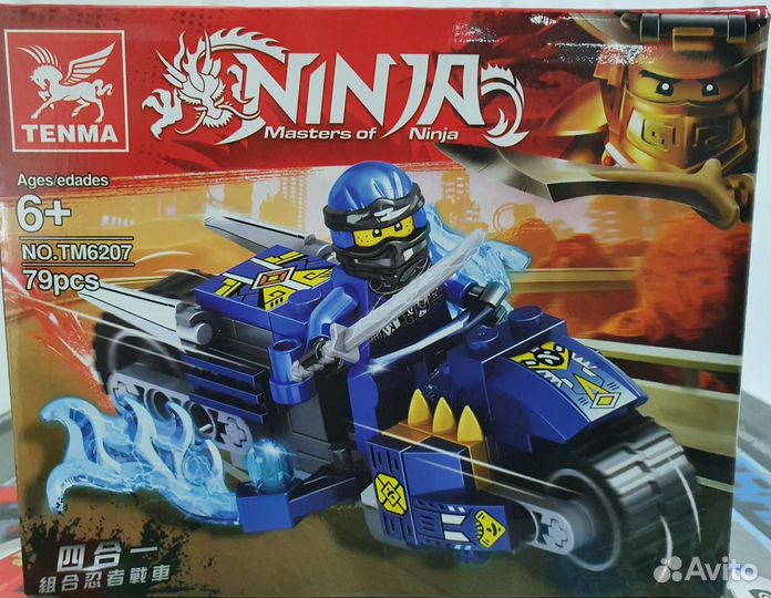 Конструктор ниндзя