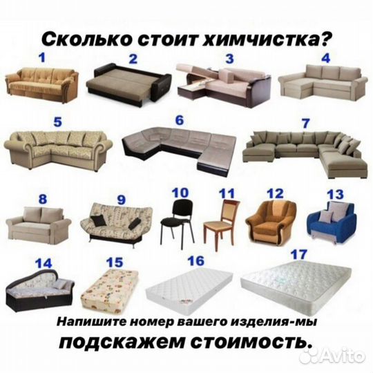 Химчистка дивана, мягкой мебели, сухой туман