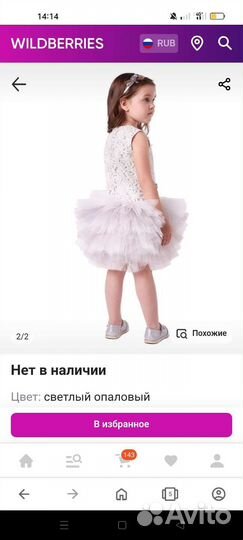 Платье для девочки нарядное