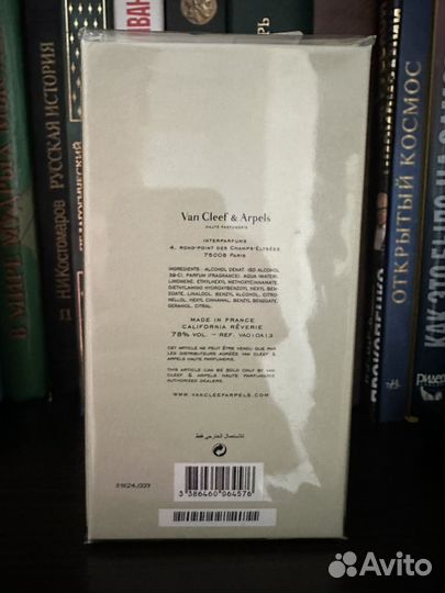 Van cleef arpels califonia reverie