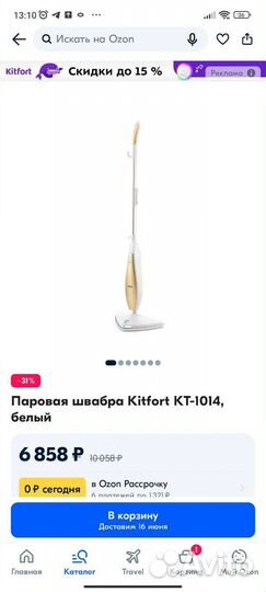 Паровая швабра kitfort