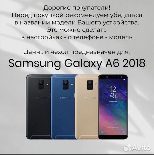 Чехол на Samsung galaxy a6