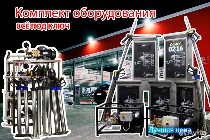 Мойка самообслуживания profi 834