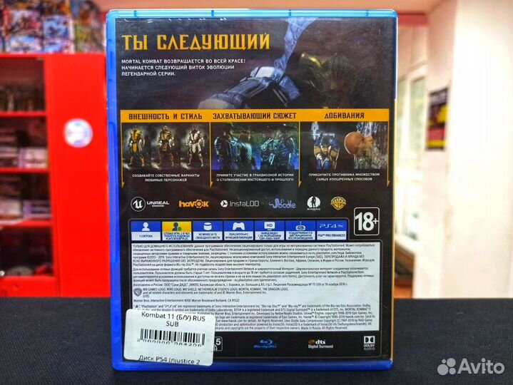 Mortal Kombat 11 на PS4