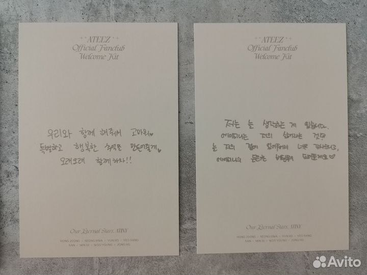 Сет открыток Ateez Юнхо, Чонхо