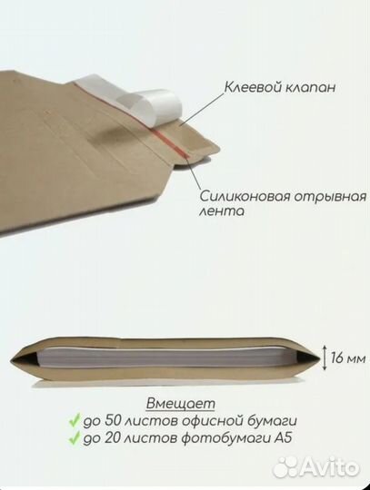 Конверт из картона крафт А5