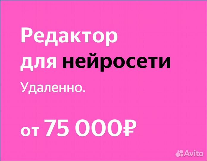 Учитель для нейросети по филологии (в Яндекс)