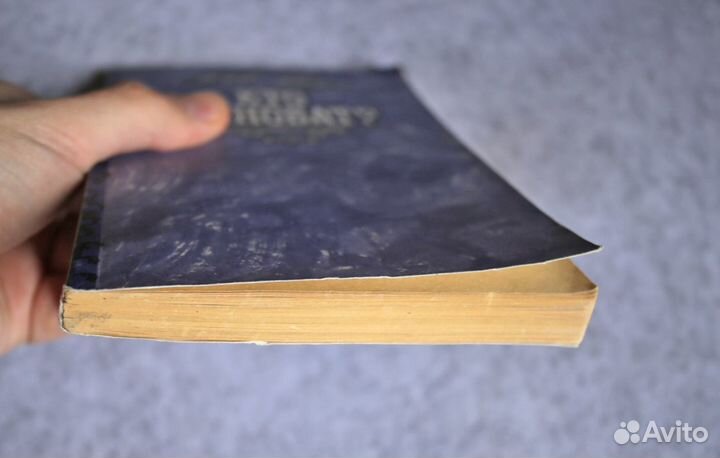 Александр Герцен: Кто виноват