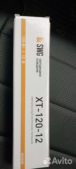 Блок питания 120вт