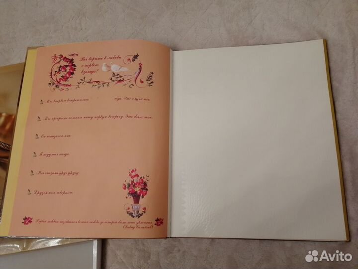 Свадебный альбом