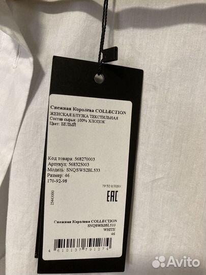 Блузка женская новая 46 хлопок