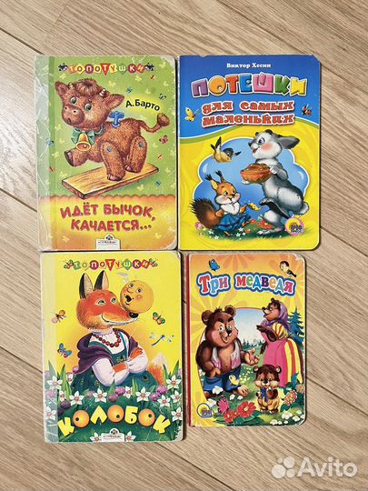 Книжки для малышей пакетом