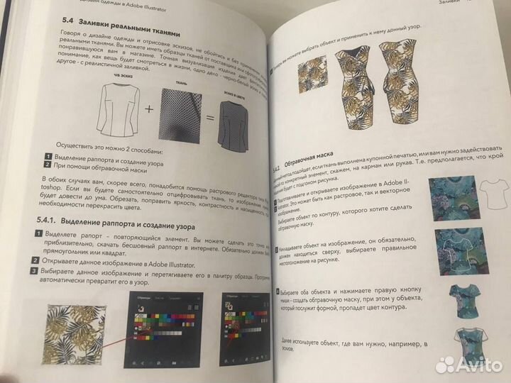 Книга Adobe Illustrator