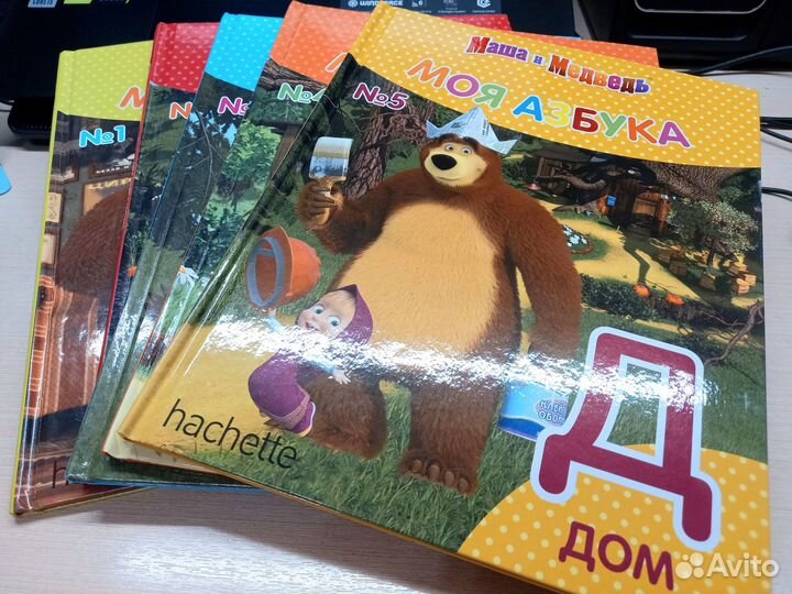 Книги Маша и медведь (Моя азбука)