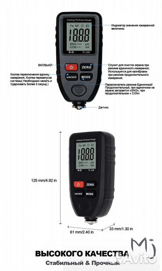 Толщиномер лакокрасочных покрытий, аренда