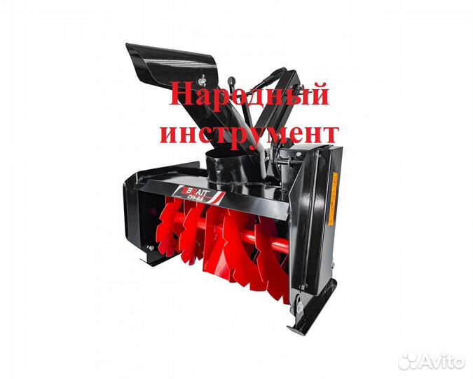 Снегоуборщик brait суб-0,6 приставка