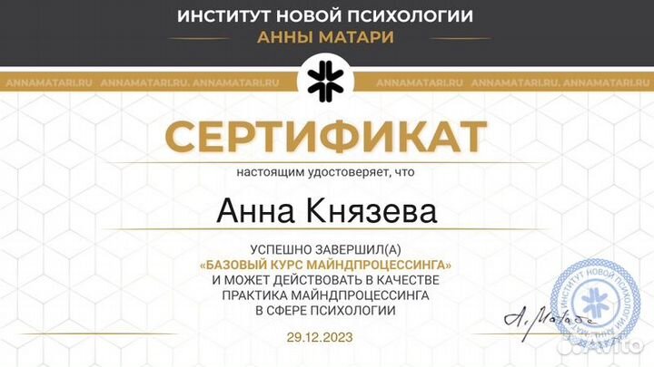 Совместимость, Натальная карта, Регрессолог, коуч