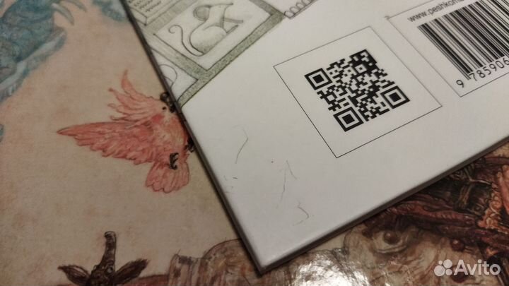 Книги сказки Ломаев, Владимирский, Дарррел