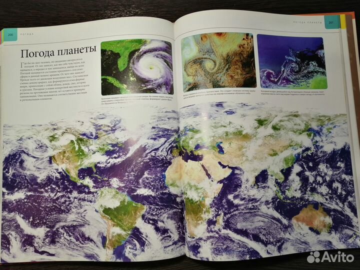 Энциклопедия Планета Земля