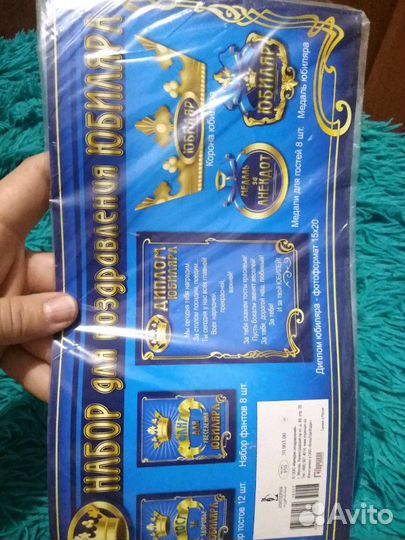 Наборы для проведения праздника