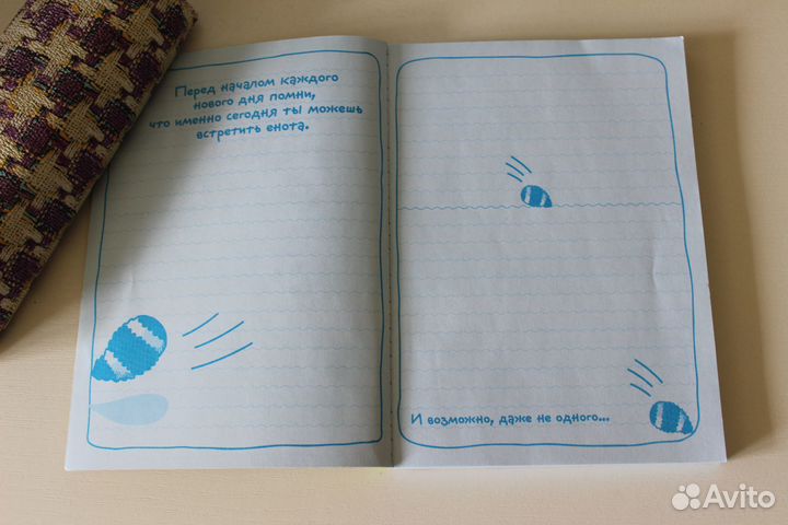 Блокнот для записей с комиксами и енотом внутри