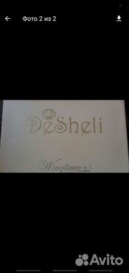 Прибор массажный для ухода за кожей и коррекции фи