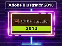 Adobe Illustrator 2010. Активация навсегда