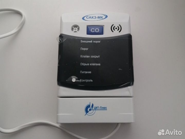 Сигнализатор загазованности С3-2-2В сакз-мк