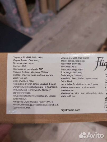 Укулеле Flight TUS-35BK. Практически новая