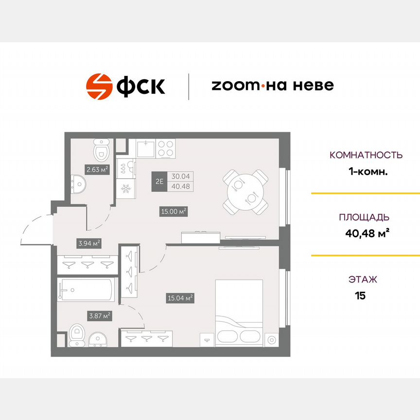 1-к. апартаменты, 40,5 м², 15/17 эт.