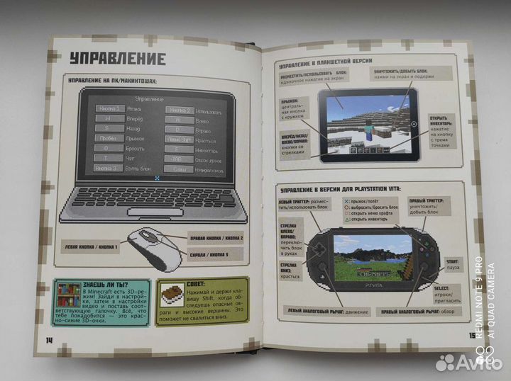 Книга для мальчиков minecraft Пособие для начинающ