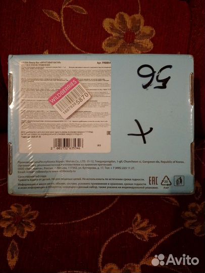 Бьюти бокс frudia новый