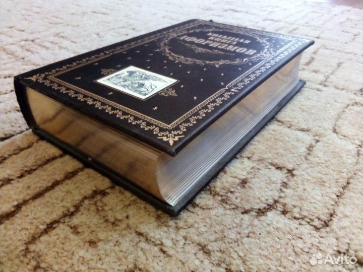 Большая книга афоризмов