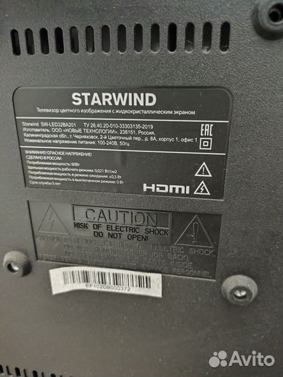 Телевизор ЖК 32 дюйма Starwind