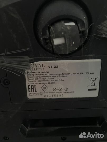 Робот пылесос