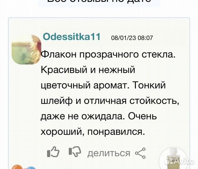 Духи винтаж