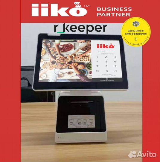 Касса для кафе ресторана iiko r keeper