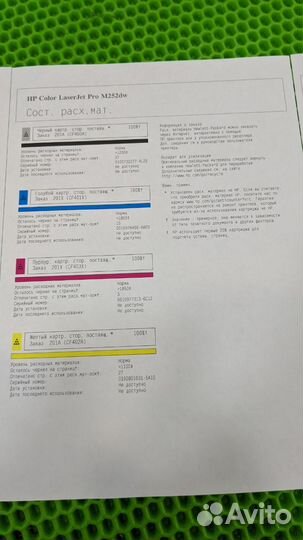 Принтер HP Color LaserJet Pro 200 Color M252dw,Dup