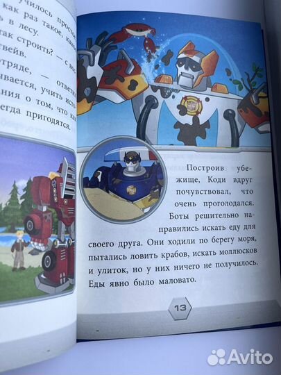 Книги про трансформеров