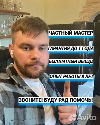 Ремонт кондиционеров и холодильников