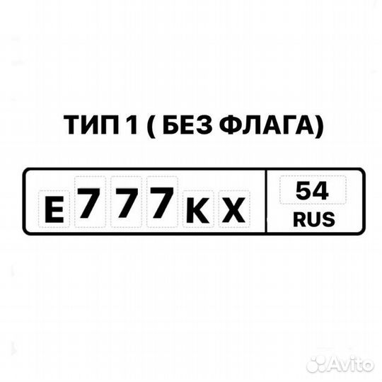 Дубликаты номеров дубликат гос номера Новосибирск