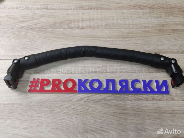 Поручень бампер, удерживающая перекладина коляски